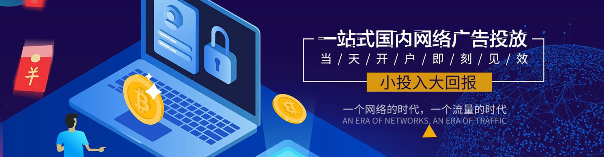 柏乡竞价开户